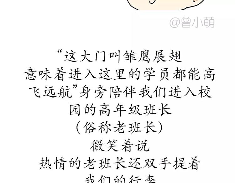 第58话 空军飞行员（1）-第58话