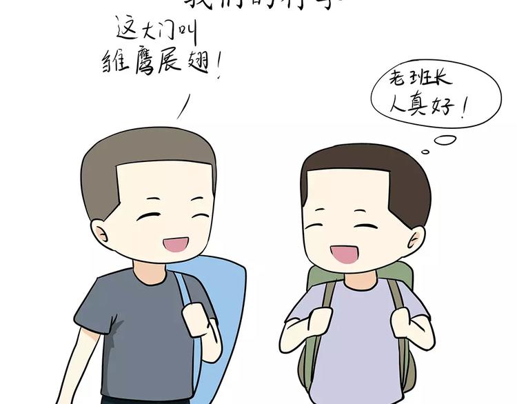 第58话 空军飞行员（1）-第58话