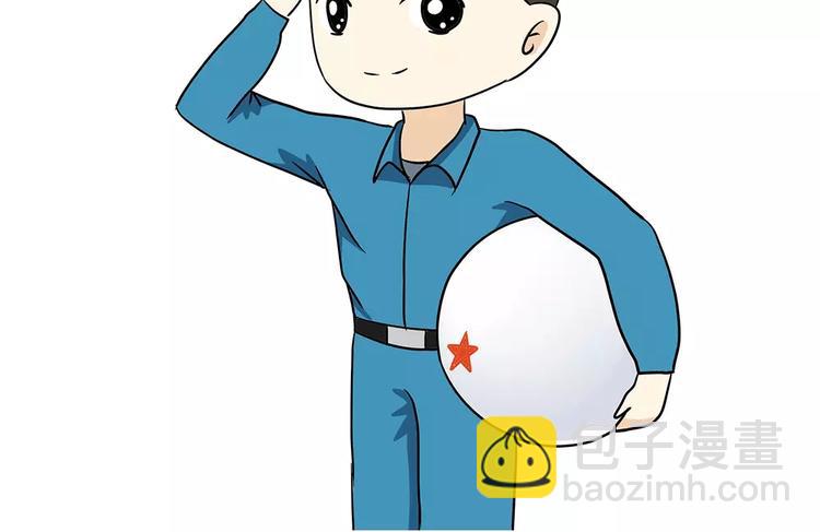 第58话 空军飞行员（1）-第58话