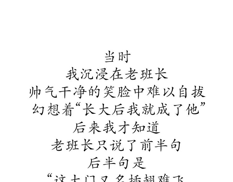 第58话 空军飞行员（1）-第58话