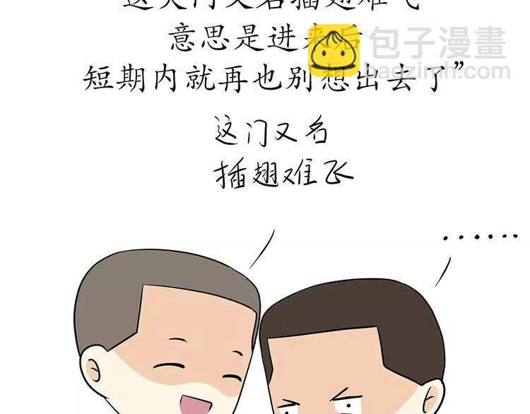 第58话 空军飞行员（1）-第58话