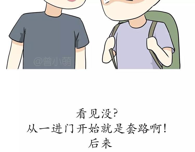 第58话 空军飞行员（1）-第58话