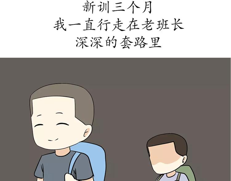 第58话 空军飞行员（1）-第58话