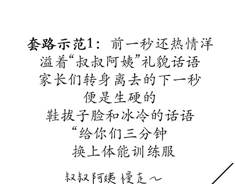 第58话 空军飞行员（1）-第58话