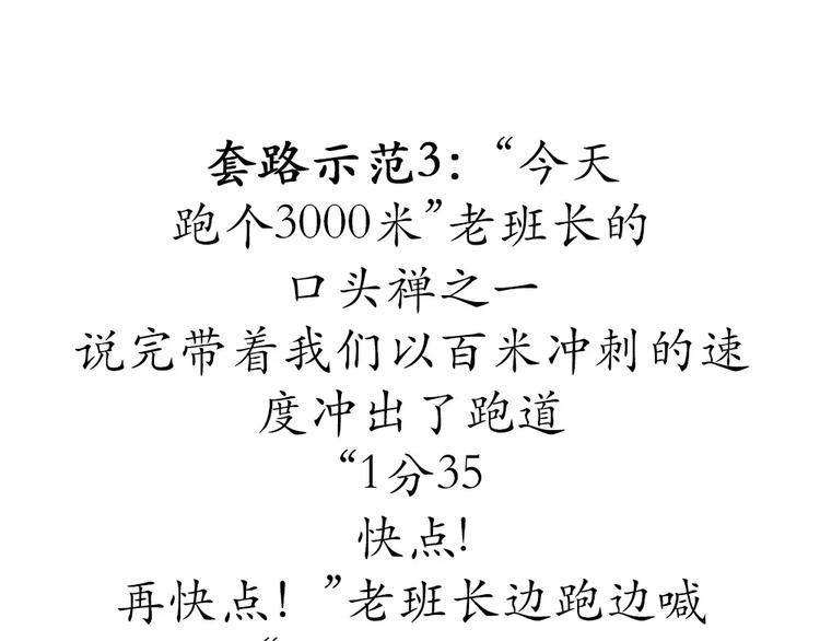 第58话 空军飞行员（1）-第58话