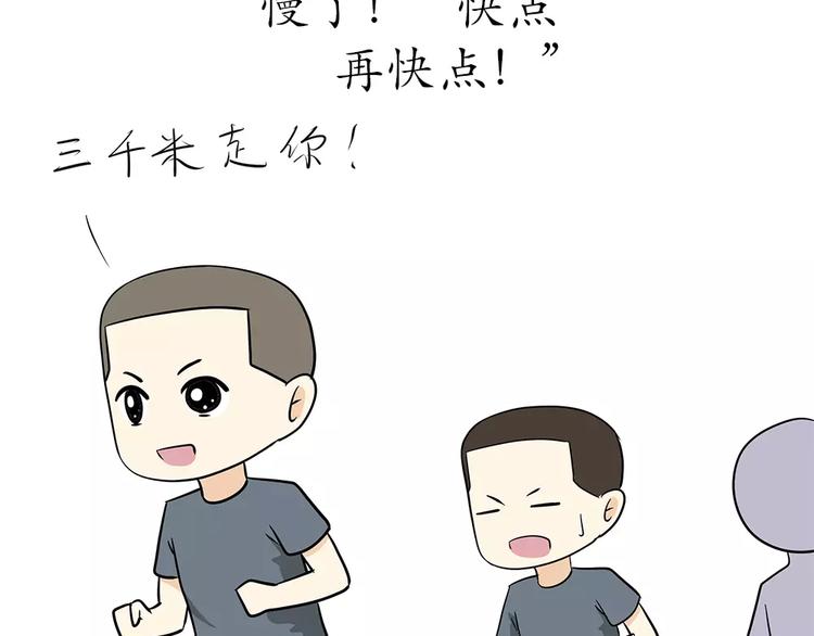 第58话 空军飞行员（1）-第58话