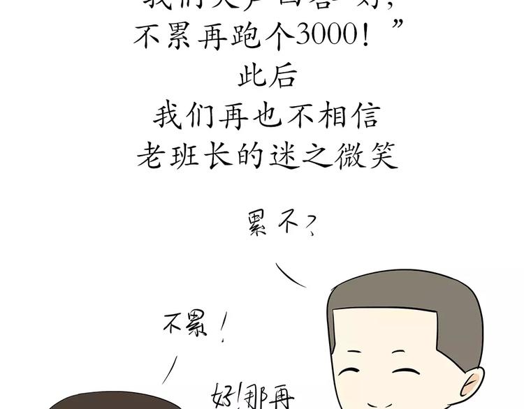 第58话 空军飞行员（1）-第58话