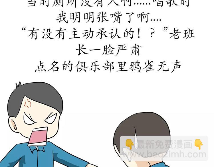 第58话 空军飞行员（1）-第58话