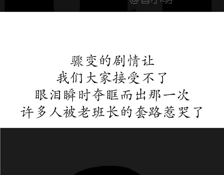 第58话 空军飞行员（1）-第58话