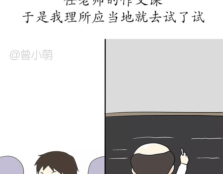 第58话 空军飞行员（1）-第58话