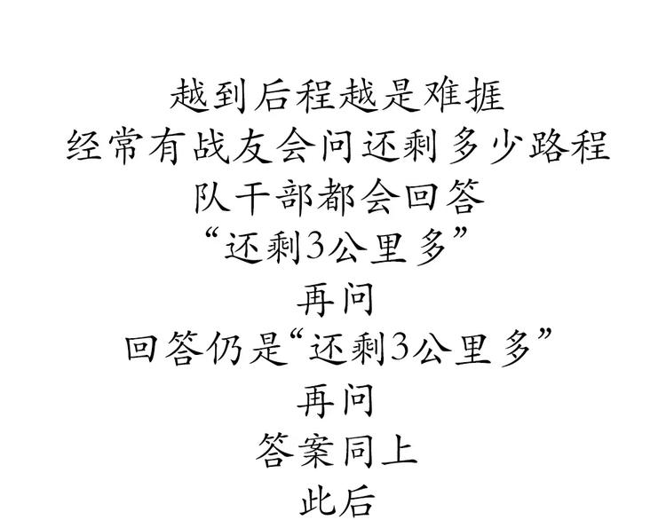 第60话 空军飞行员（3）(1/2)-第60话