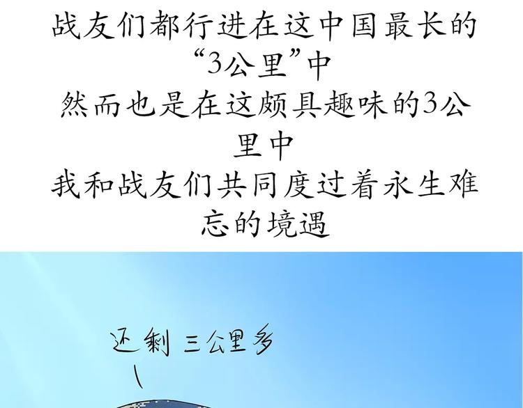 第60话 空军飞行员（3）(1/2)-第60话