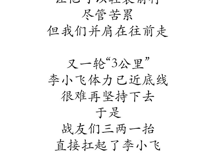 第60话 空军飞行员（3）(1/2)-第60话