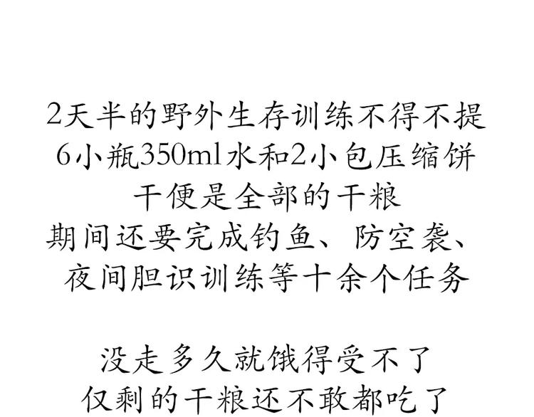 第60话 空军飞行员（3）(1/2)-第60话