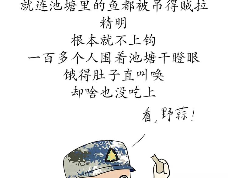 第60话 空军飞行员（3）(1/2)-第60话