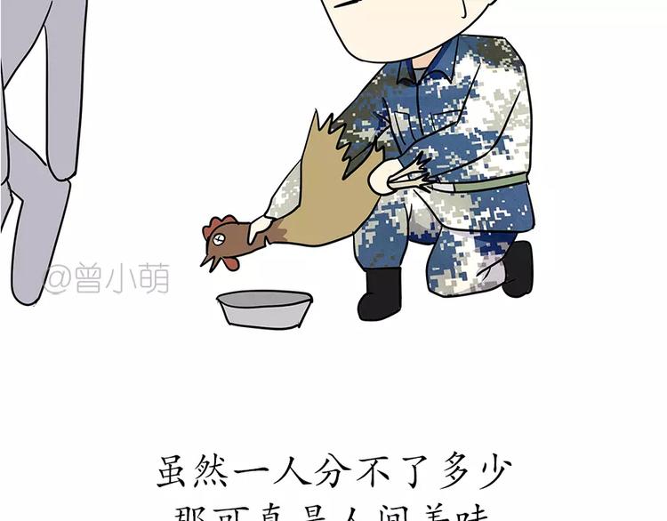 第60话 空军飞行员（3）(1/2)-第60话