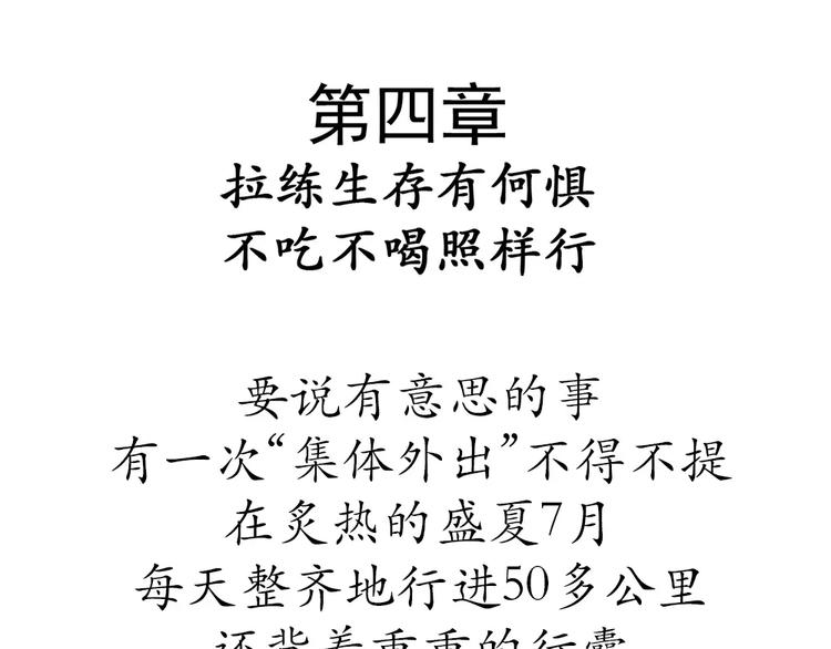 第60话 空军飞行员（3）(1/2)-第60话