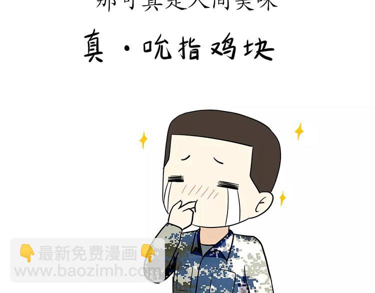 第60话 空军飞行员（3）(1/2)-第60话