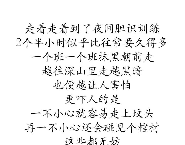 第60话 空军飞行员（3）(1/2)-第60话