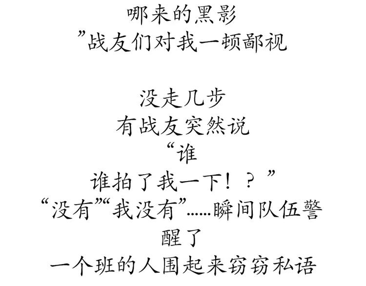 第60话 空军飞行员（3）(1/2)-第60话