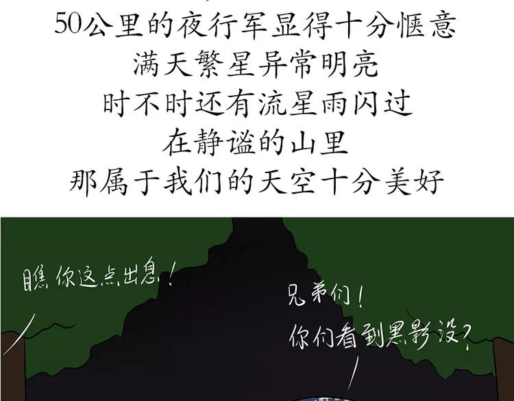 第60话 空军飞行员（3）(1/2)-第60话