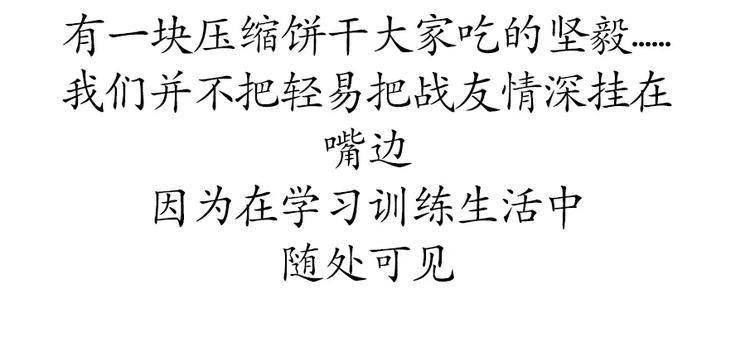 第60话 空军飞行员（3）(1/2)-第60话