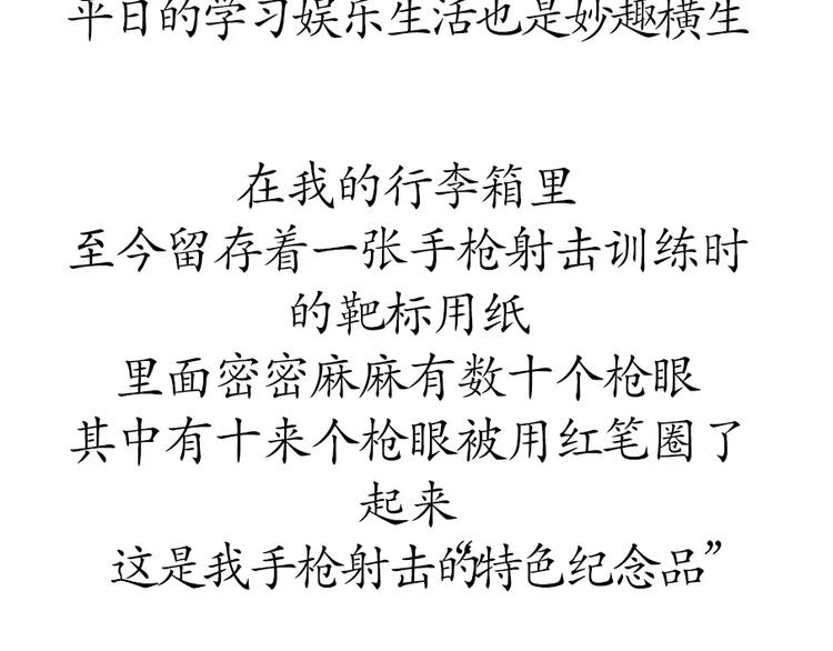 第60话 空军飞行员（3）(1/2)-第60话