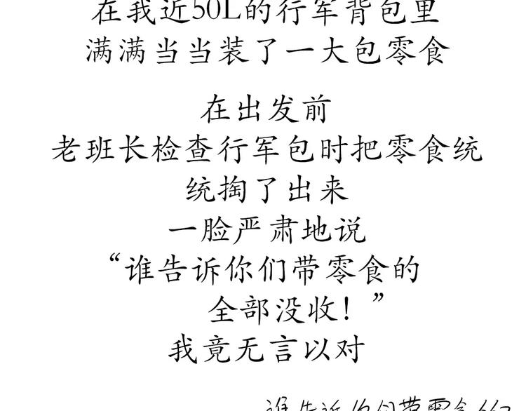 第60话 空军飞行员（3）(1/2)-第60话