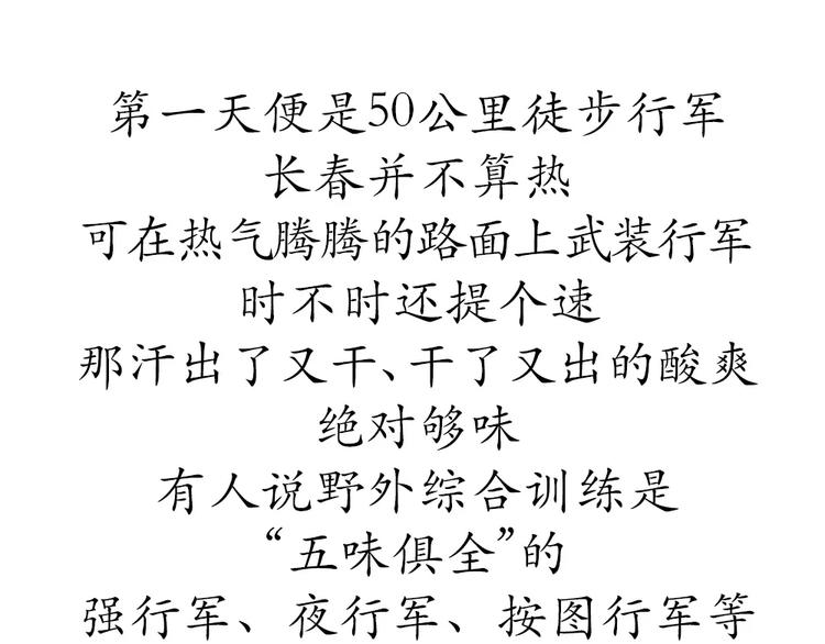 第60话 空军飞行员（3）(1/2)-第60话