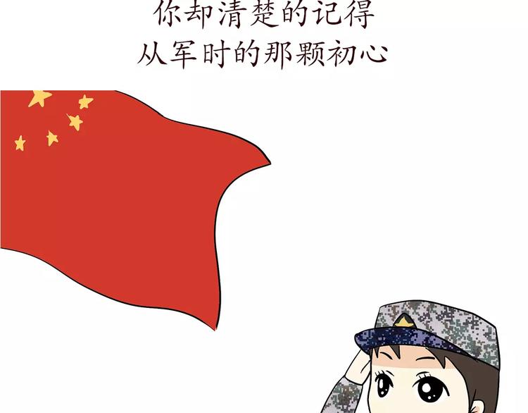 第62话 你好，女兵-第62话