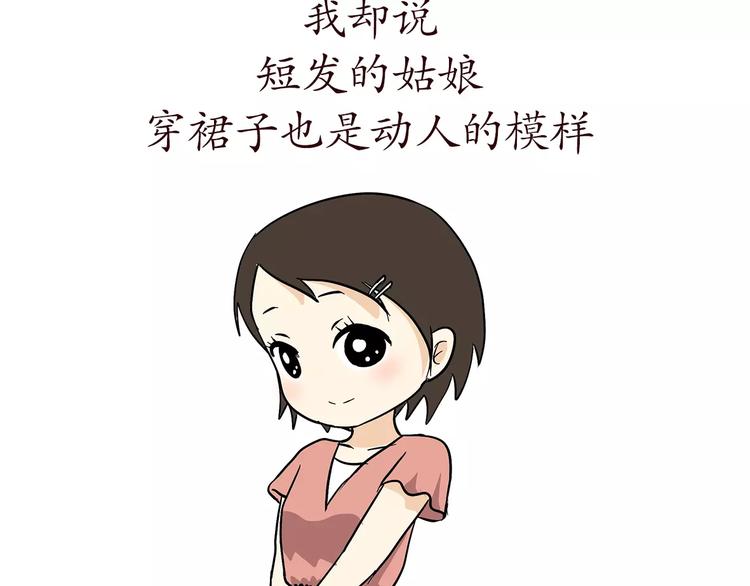 第62话 你好，女兵-第62话