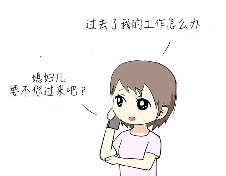 第68话 分居费涨了-第68话