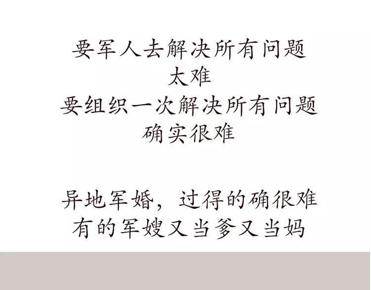 第68话 分居费涨了-第68话