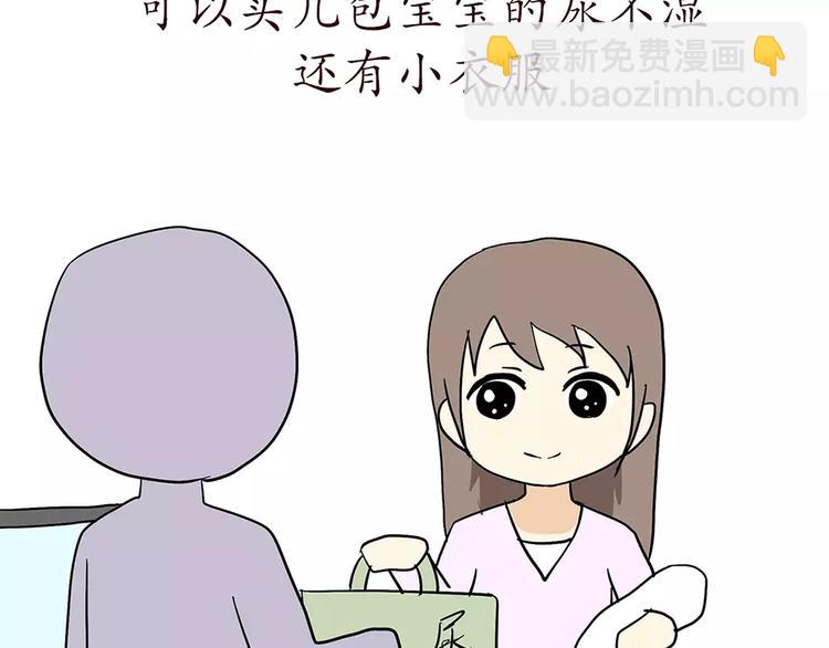 第68话 分居费涨了-第68话