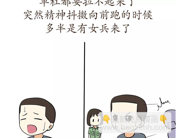第70话 军人的小秘密-第70话