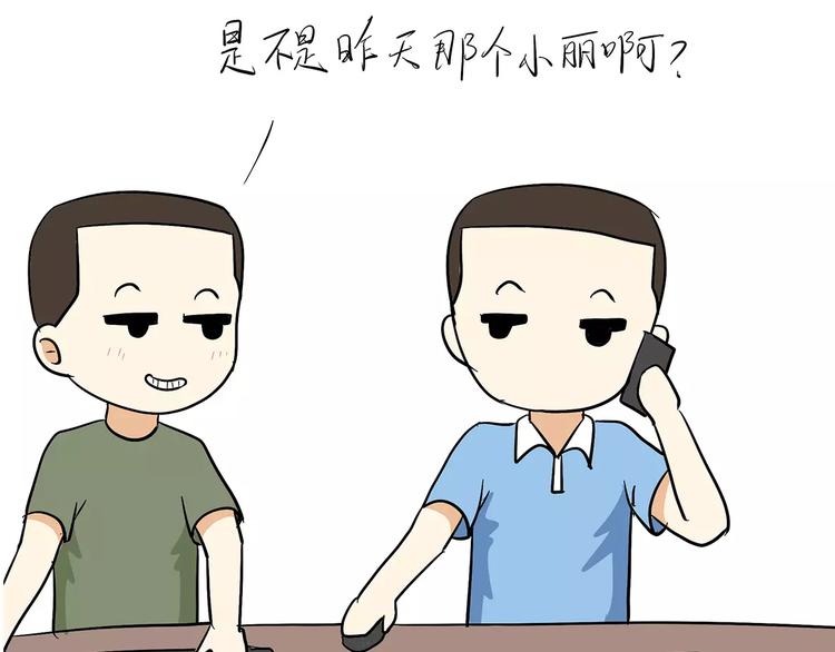 第70话 军人的小秘密-第70话