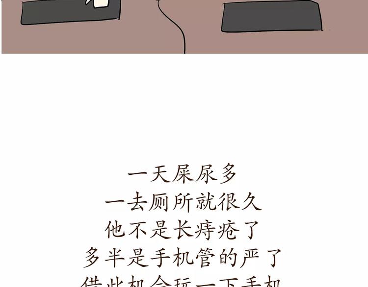 那些年，我們在部隊的故事 - 第70話 軍人的小秘密 - 1