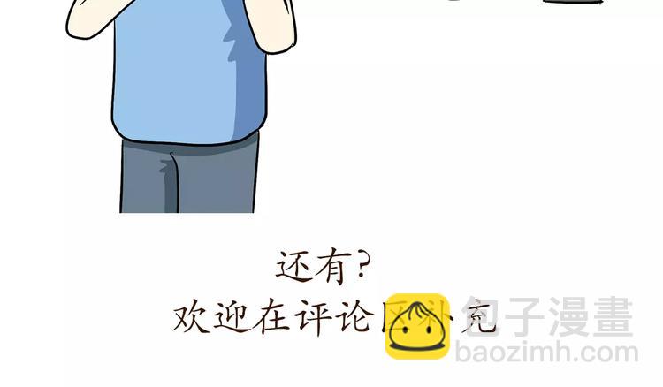 第70话 军人的小秘密-第70话