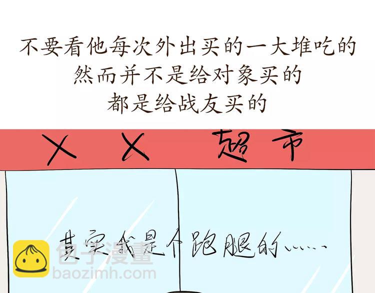 第70话 军人的小秘密-第70话