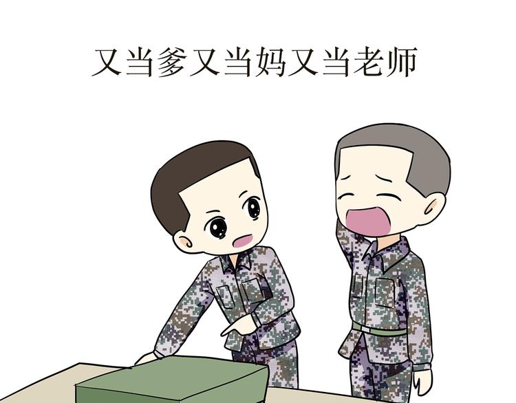 第8话 带新兵是怎样的体验-第8话