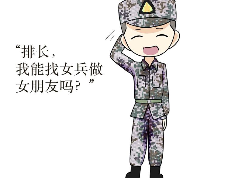 第8话 带新兵是怎样的体验-第8话