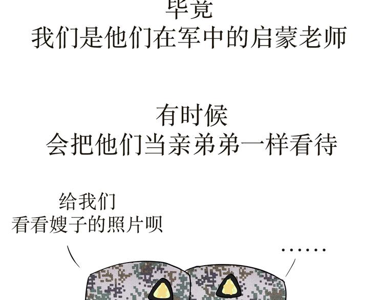 第8话 带新兵是怎样的体验-第8话