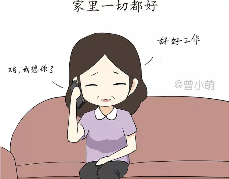 第72话 如果我没有去当兵-第72话