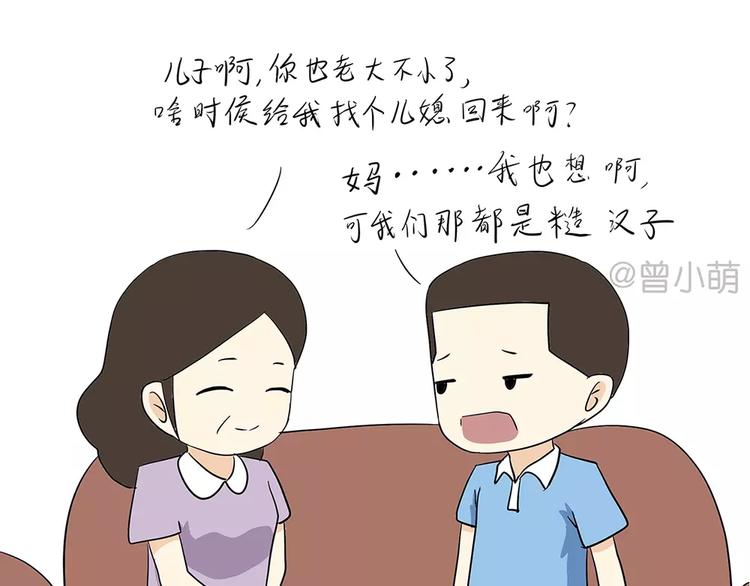 第72话 如果我没有去当兵-第72话