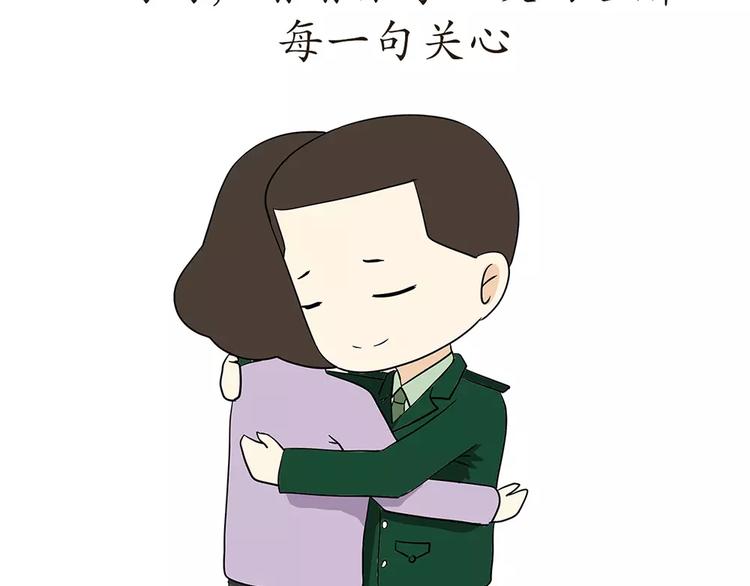 第72话 如果我没有去当兵-第72话