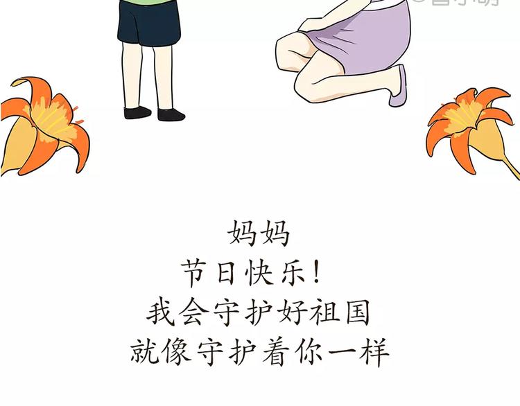 第72话 如果我没有去当兵-第72话