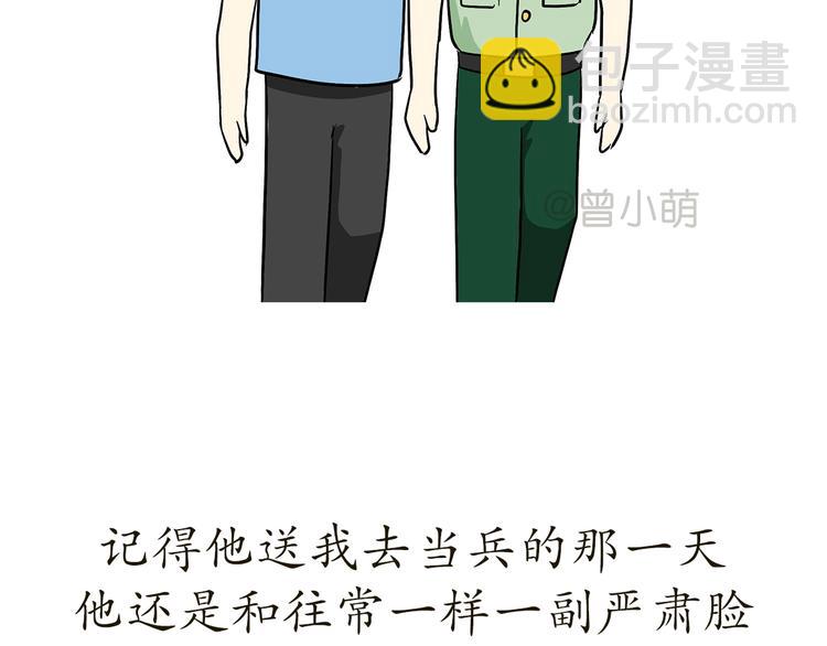 第74话 军人的爸爸(1/2)-第74话