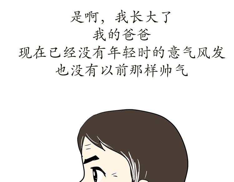 第74话 军人的爸爸(1/2)-第74话