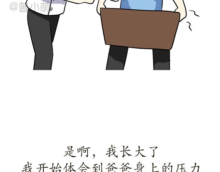 第74话 军人的爸爸(1/2)-第74话