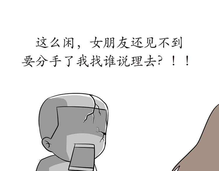 第76话 军校毕业推迟了-第76话